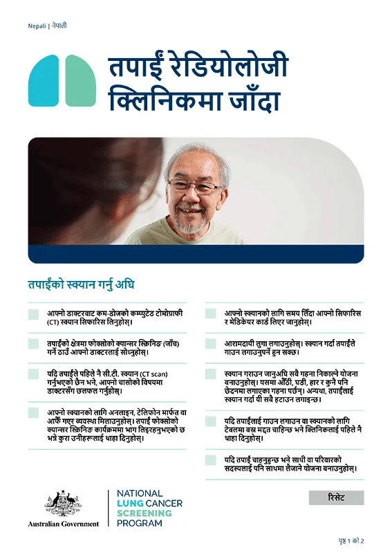 राष्ट्रिय फोक्सोको क्यान्सर स्क्रिनिङ कार्यक्रम - तपाईं रेडियोलोजी क्लिनिकमा जाँदा - तथ्यपत्र