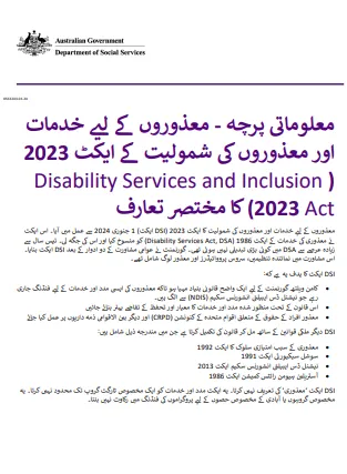 Arabic cover page for the Overview of the disability services and Inclusion Act 2023