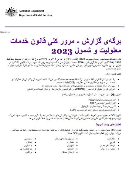 Farsi cover page for the Overview of the disability services and Inclusion Act 2023