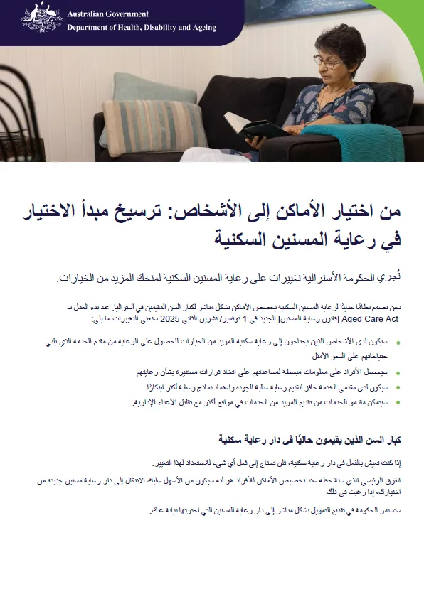 Arabic_Places to people cover page
