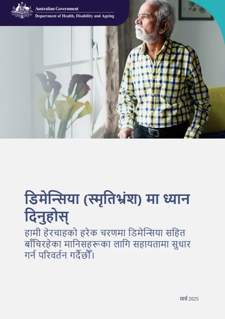 Nepali cover page for the Focus on dementia booklet