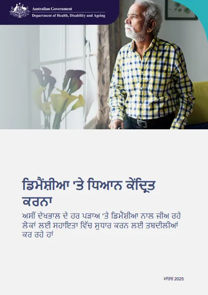 Punjabi cover page for the Focus on dementia booklet