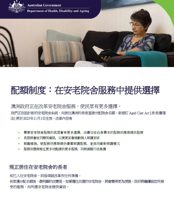 Places to people fact sheet cover page in traditional Chinese