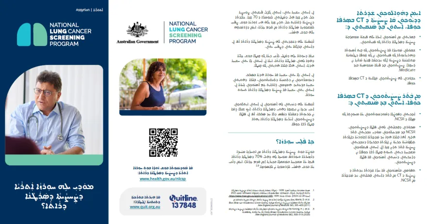 Assyrian_What is NLSCP brochure cover page