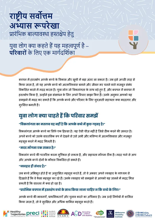The National Best Practice Framework for Early Childhood Intervention – What young people say is important – A guide for families (Hindi)
