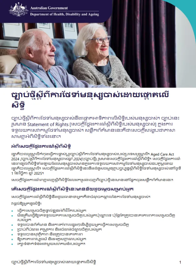 Cover page for the A new Aged Care Act for the rights of older people in Khmer