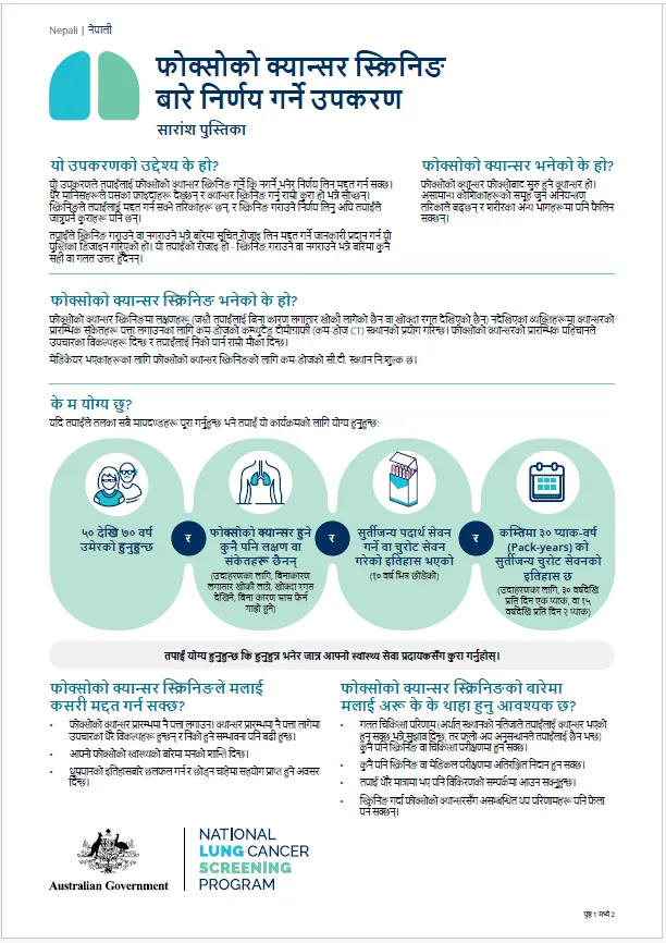 राष्ट्रिय फोक्सोको क्यान्सर स्क्रिनिङ कार्यक्रम - फोक्सोको क्यान्सर स्क्रिनिङ निर्णय गर्ने उपकरण: सारांश