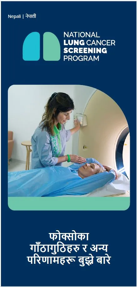 राष्ट्रिय फोक्सोको क्यान्सर स्क्रिनिङ कार्यक्रम - फोक्सोका गाँठागुठिहरु र अन्य परिणामहरू बुझ्ने बारे - पुस्तिका