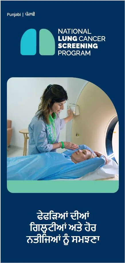 ਫੇਫੜਿਆਂ ਦੇ ਕੈਂਸਰ ਦਾ ਰਾਸ਼ਟਰੀ ਸਕ੍ਰੀਨਿੰਗ ਪ੍ਰੋਗਰਾਮ - ਫੇਫੜਿਆਂ ਦੀਆਂ ਗਿਲ੍ਹਟੀਆਂ ਅਤੇ ਹੋਰ ਨਤੀਜਿਆਂ ਨੂੰ ਸਮਝਣਾ - ਬਰੋਸ਼ਰ