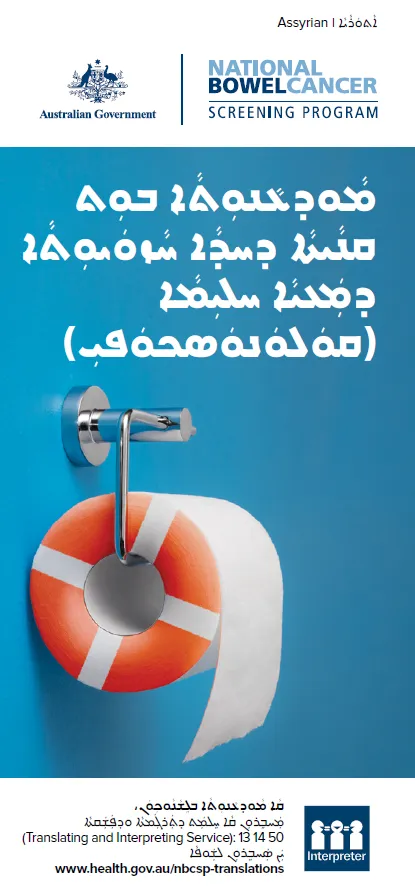 Assyrian cover image for the NBCSP