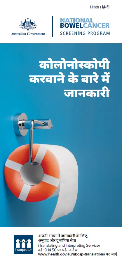 Hindi cover image for the NBCSP