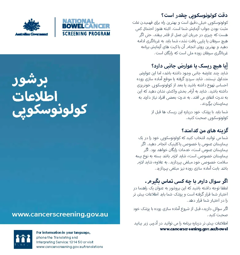 Cover image for National Bowel Cancer Screening Program – colonoscopy brochure (Farsi).
