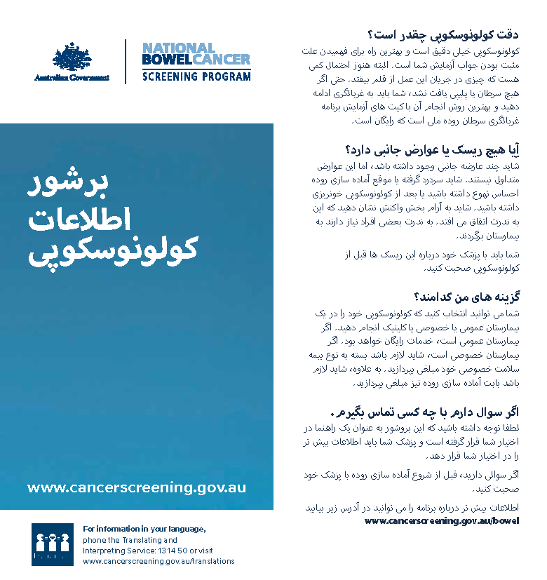 Cover image for National Bowel Cancer Screening Program – colonoscopy brochure (Farsi).