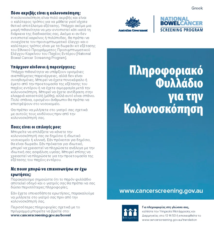 Cover image for National Bowel Cancer Screening Program – colonoscopy brochure (Greek).