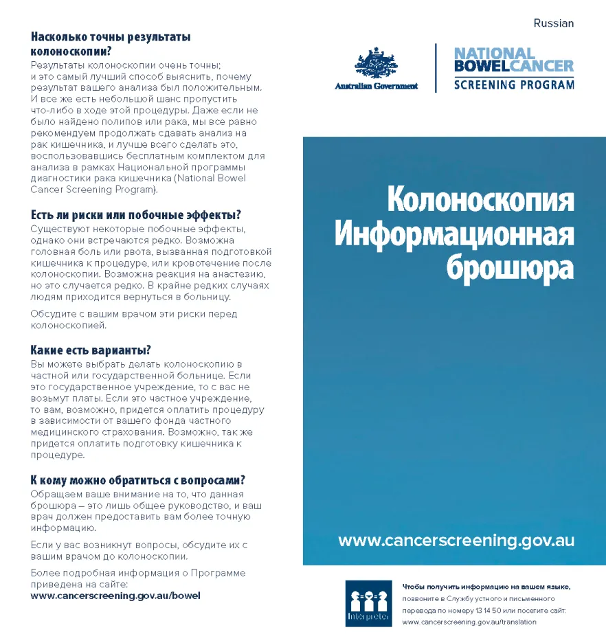 It also provides contact information for any questions or to ask for information in another language.