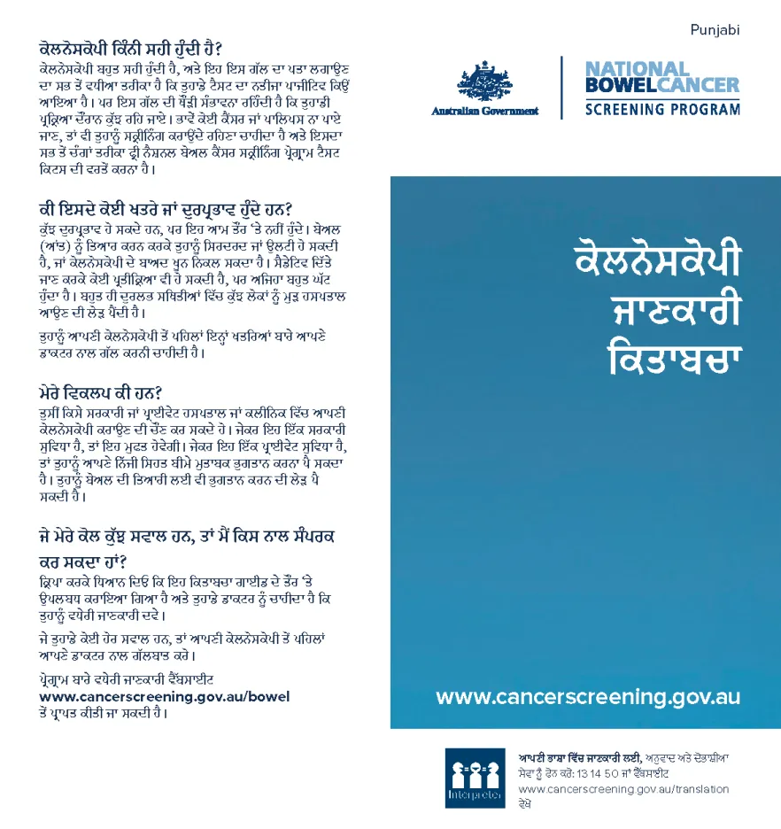 Cover image for National Bowel Cancer Screening Program – colonoscopy brochure (Punjabi).