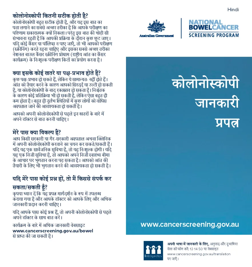 Cover image for National Bowel Cancer Screening Program – colonoscopy brochure (Hindi).