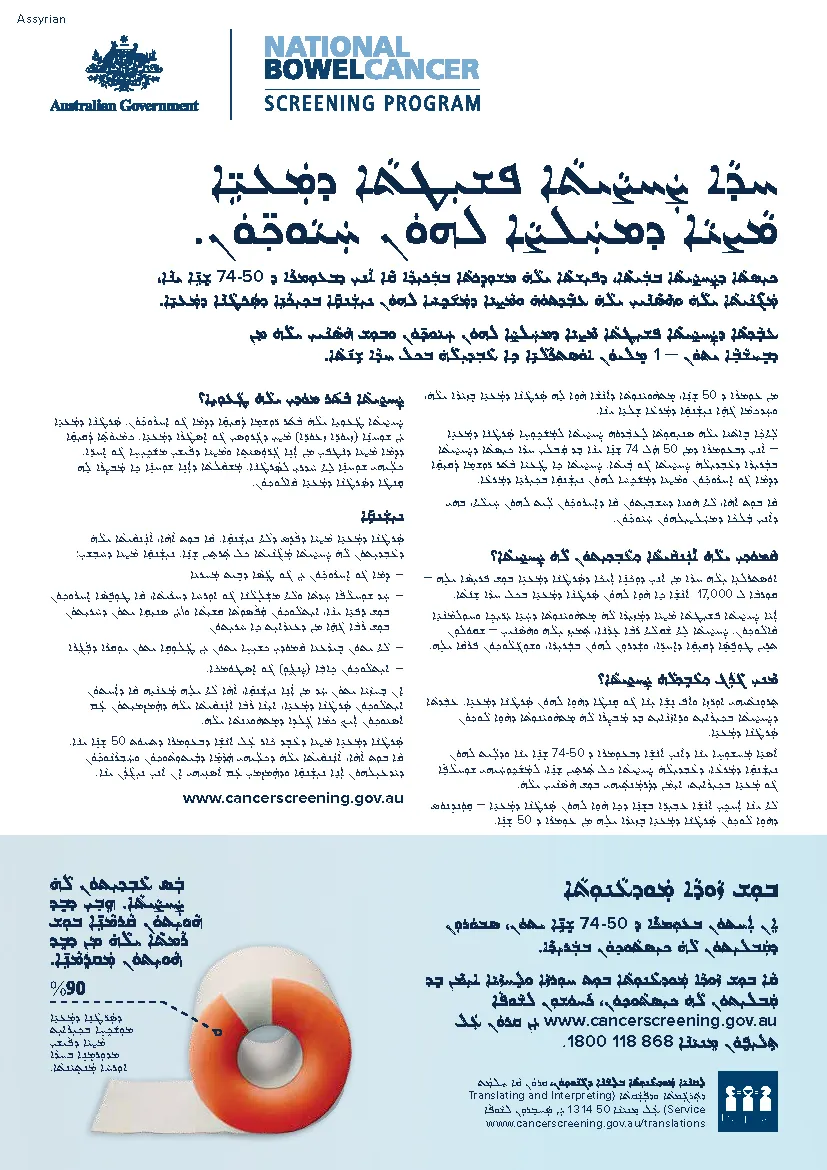 Cover image for Bowel cancer screening lifesaver brochure (Assyrian)