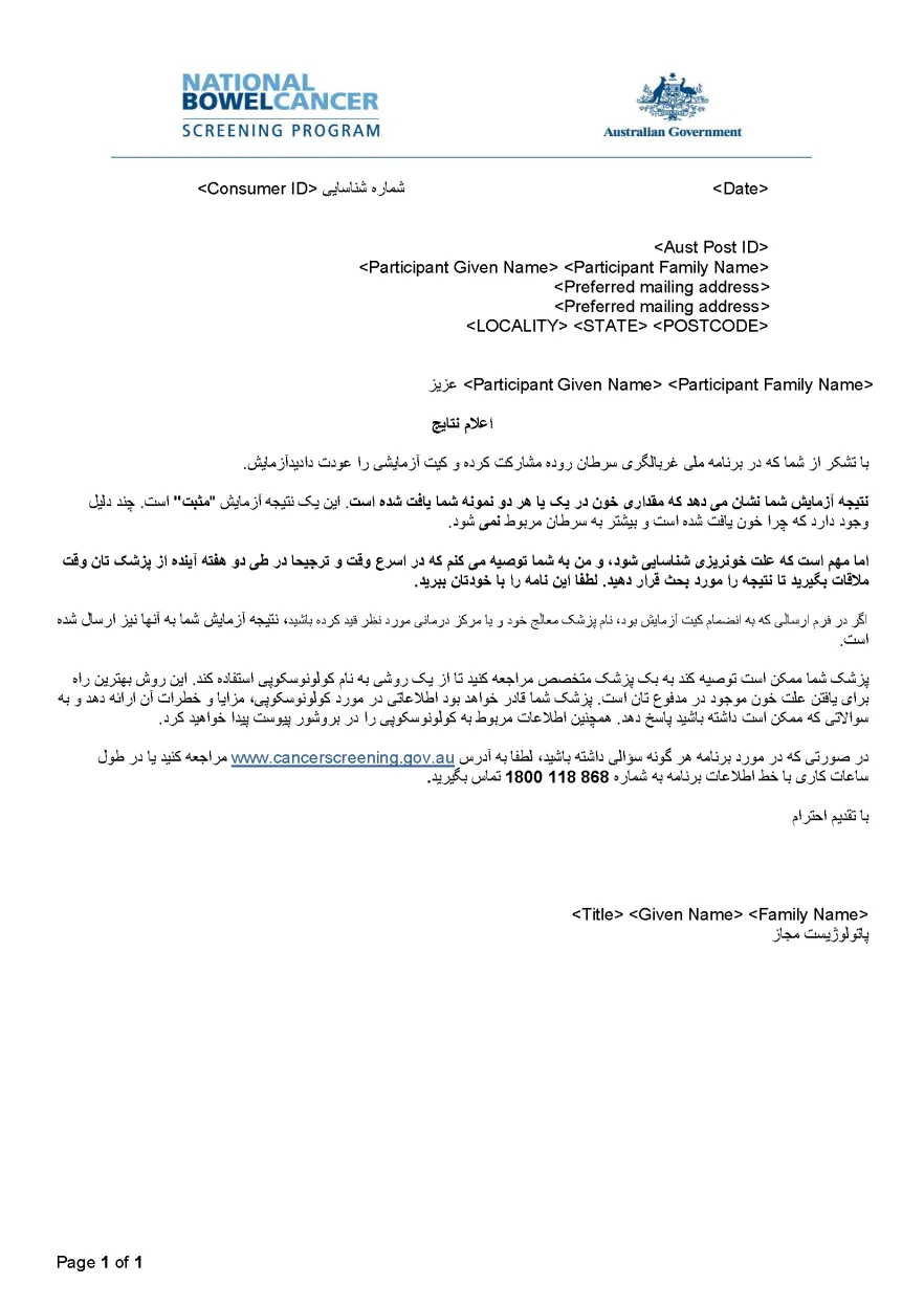 Cover image for National Bowel Cancer Screening Program – Results notification letter – positive (Farsi).
