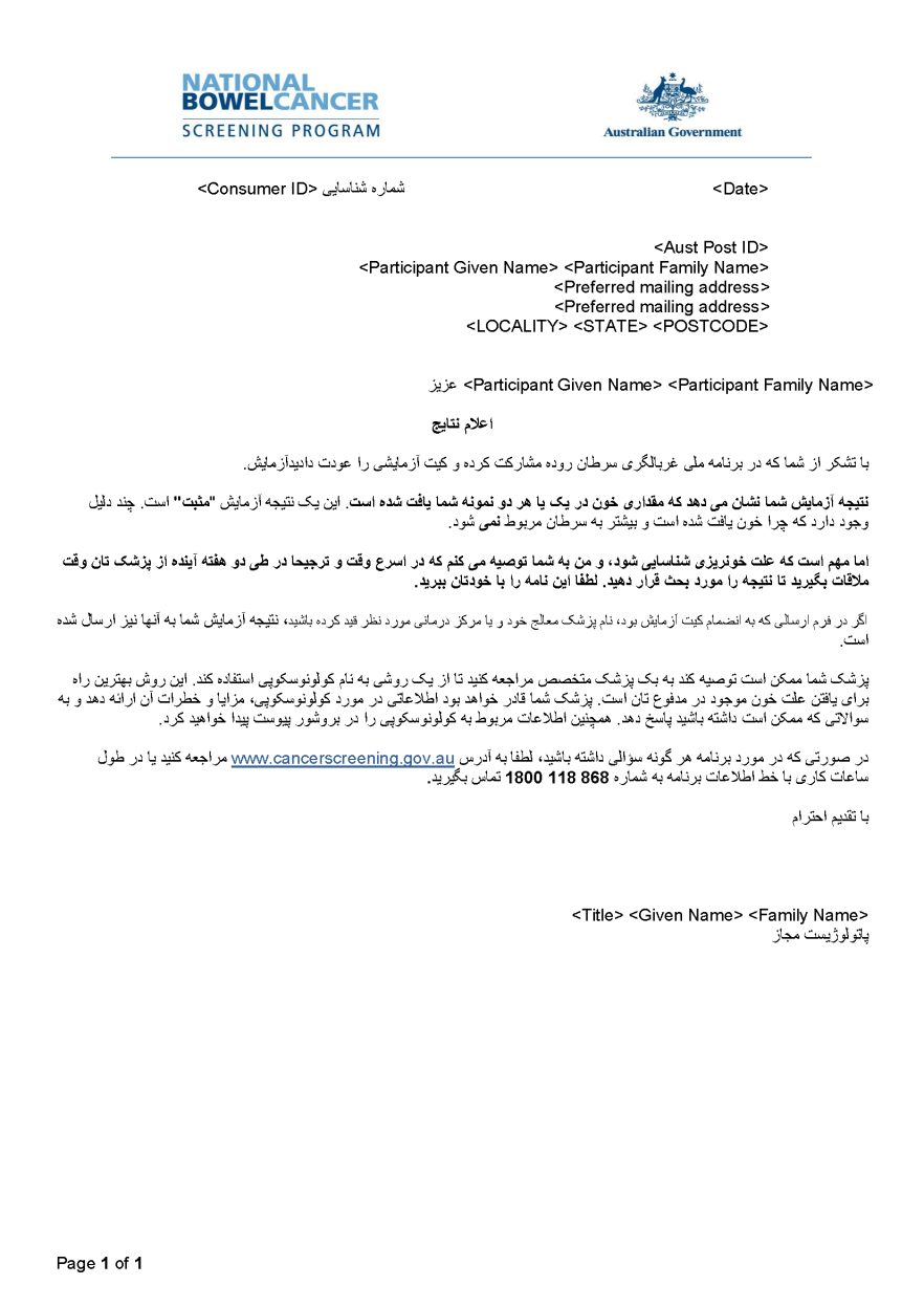 Cover image for National Bowel Cancer Screening Program – Results notification letter – positive (Farsi).