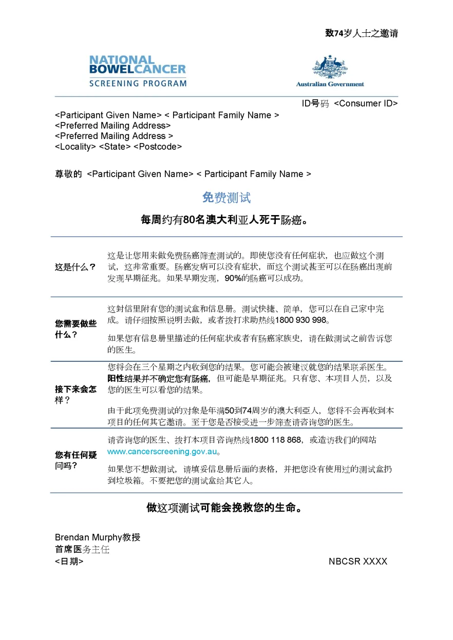 Cover image for National Bowel Cancer Screening Program – Invitation letter for 74-year-olds (Simplified Chinese).