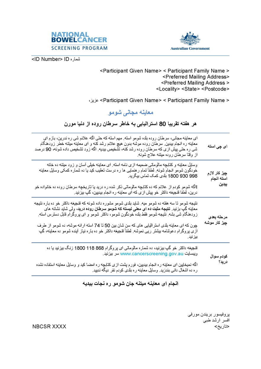 Cover image for National Bowel Cancer Screening Program – Invitation letter for 74-year-olds (Hazaragi).