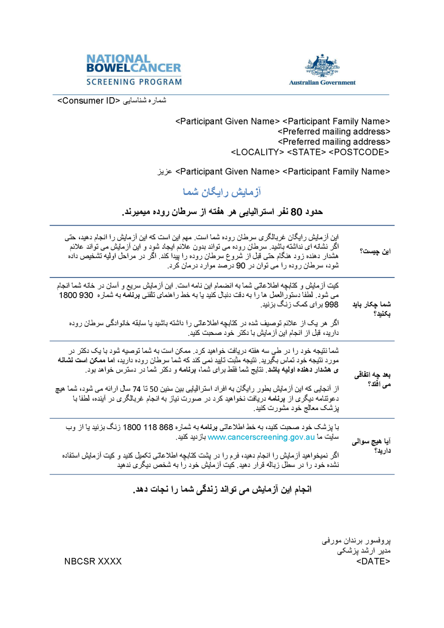 Cover image for National Bowel Cancer Screening Program – Invitation letter for 74-year-olds (Farsi).