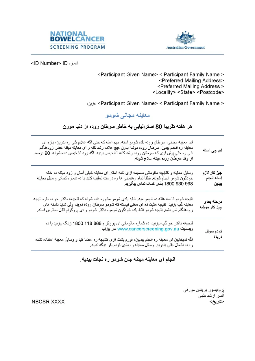 Cover image for National Bowel Cancer Screening Program – Invitation letter (Hazaragi).
