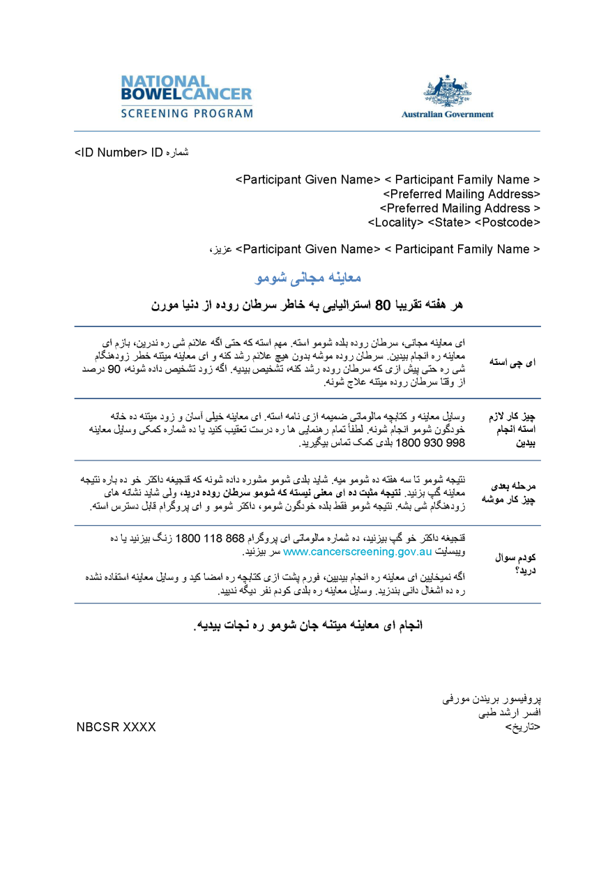 Cover image for National Bowel Cancer Screening Program – Invitation letter (Hazaragi).