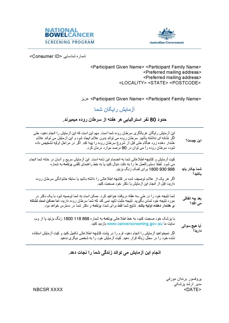 Cover image for National Bowel Cancer Screening Program – Invitation letter (Farsi).