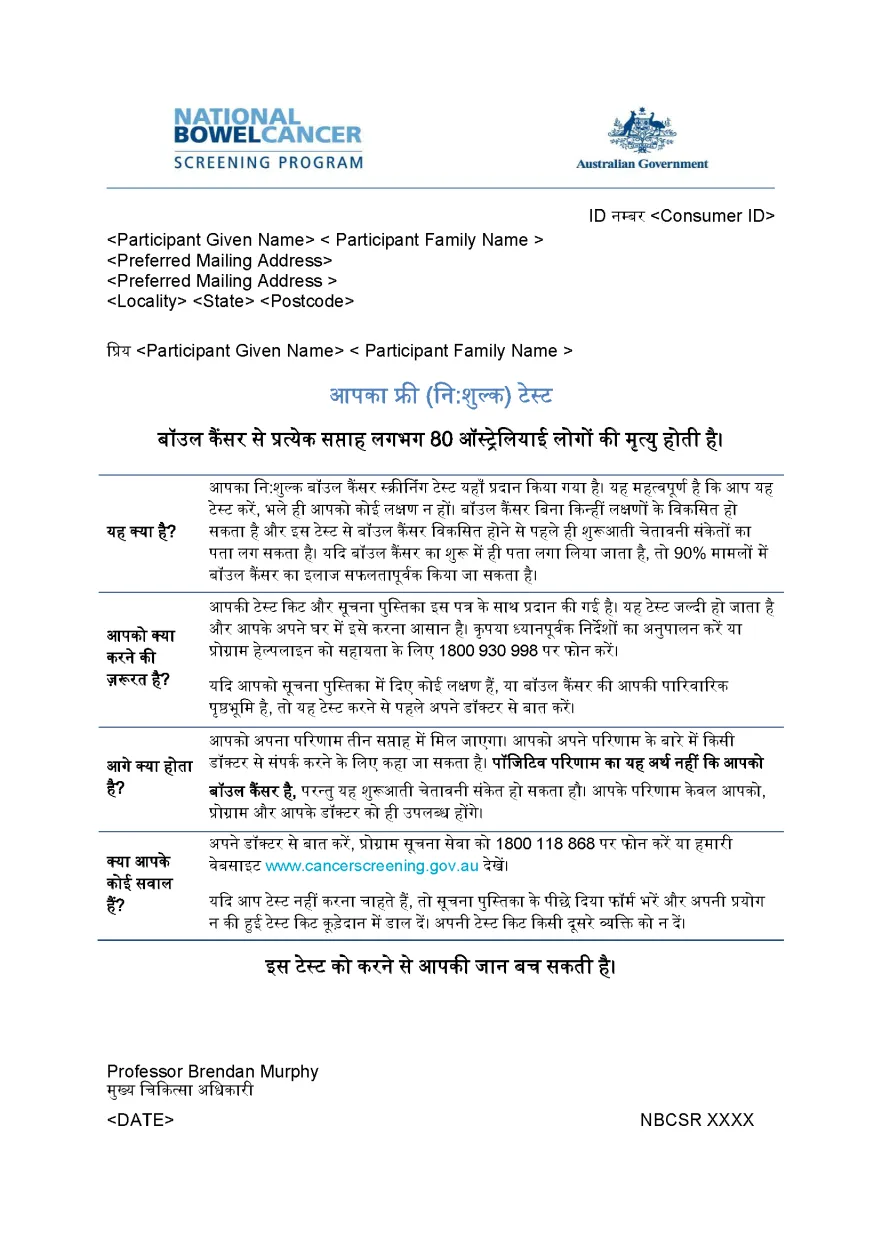 Cover image for National Bowel Cancer Screening Program – Invitation letter (Hindi).