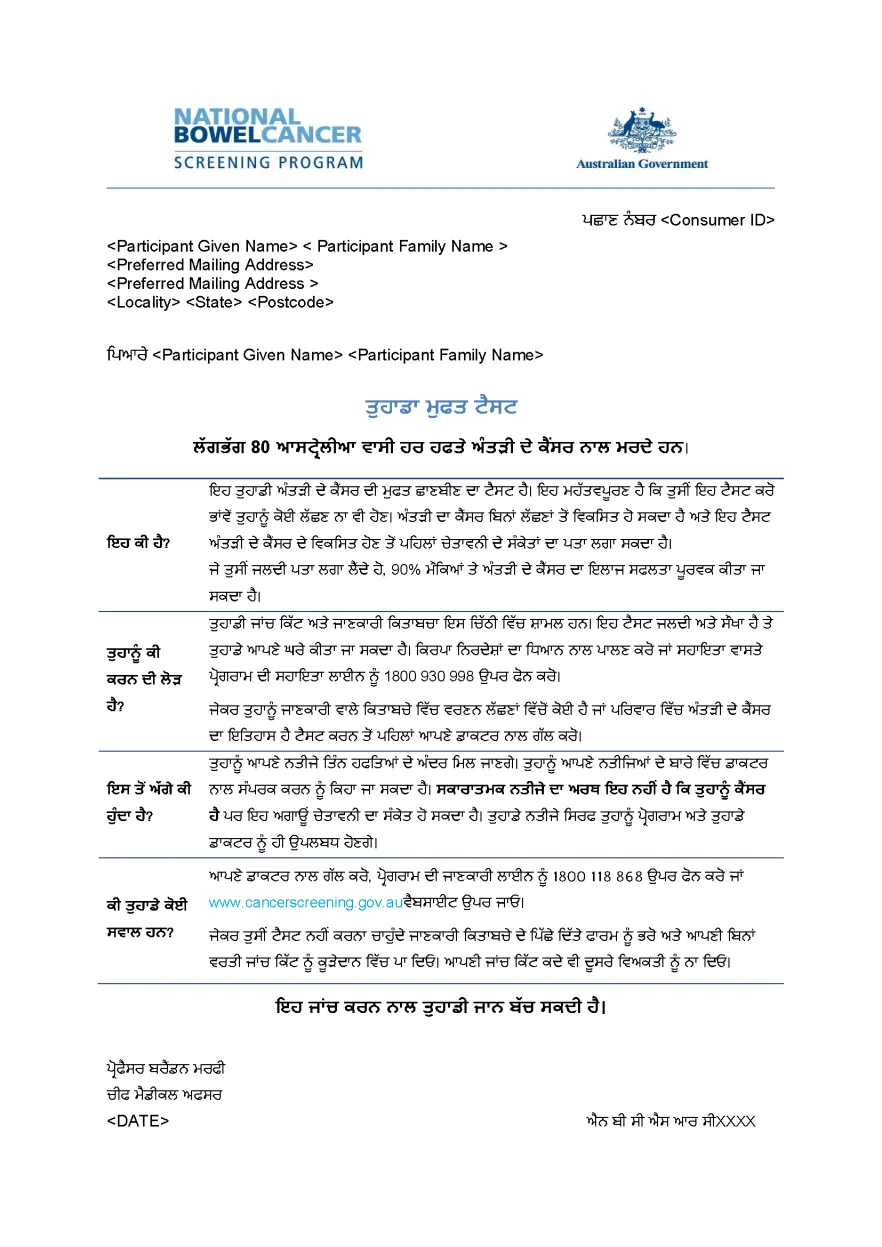 Cover image for National Bowel Cancer Screening Program – Invitation letter (Punjabi).
