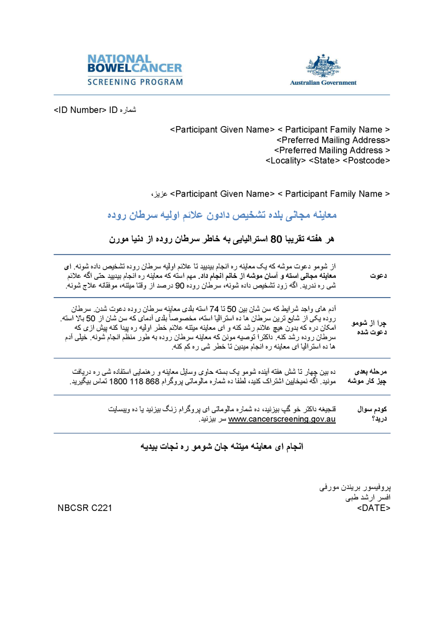 Cover image for National Bowel Cancer Screening Program – Pre-invite letter (Hazaragi).