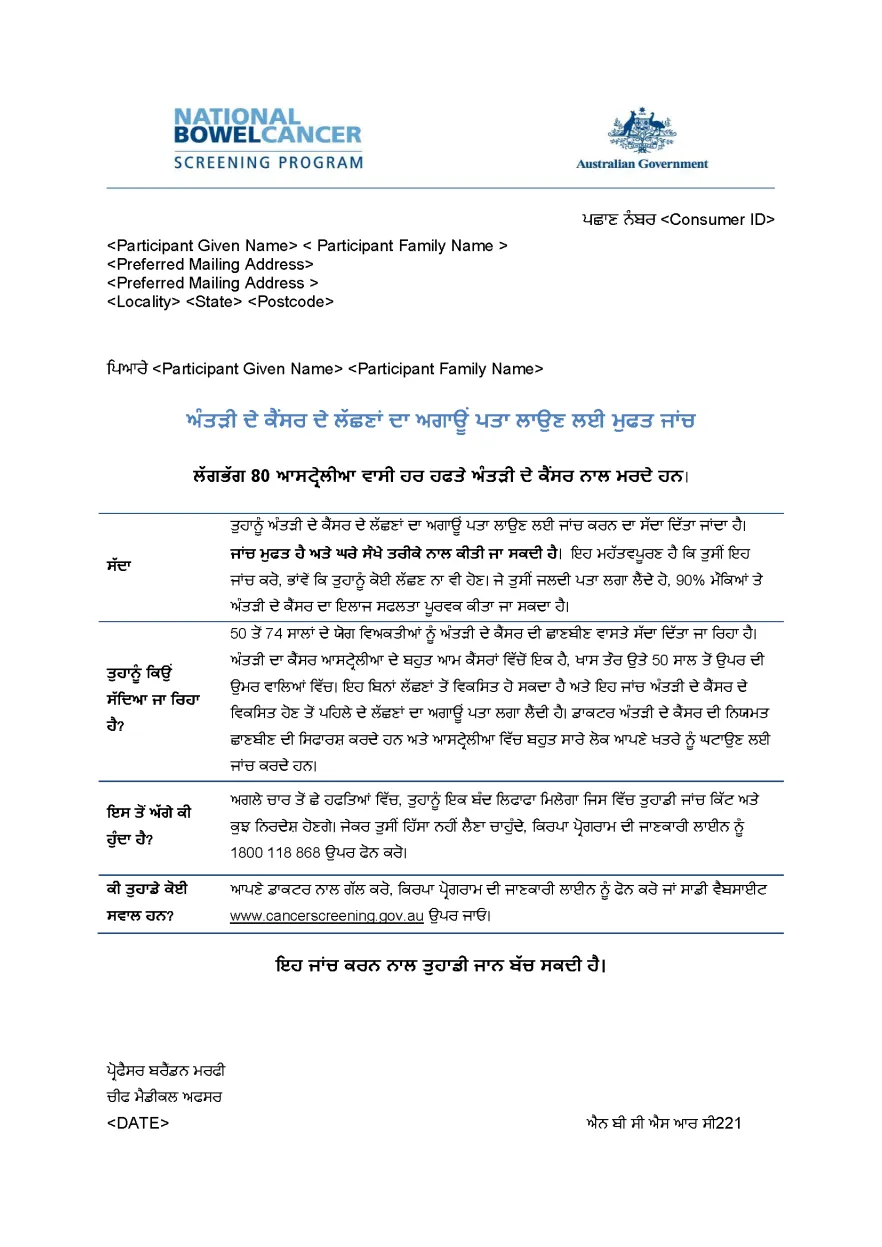 Cover image for National Bowel Cancer Screening Program – Pre-invite letter (Punjabi).