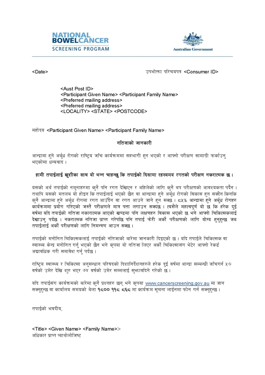 Cover image for National Bowel Cancer Screening Program – Results notification letter – negative (Nepalese).