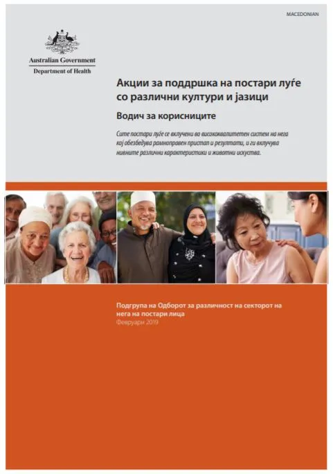 Cover image for Actions to support older CALD people: a guide for consumers Macedonian
