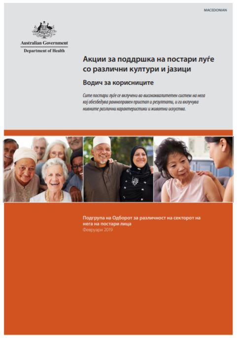 Cover image for Actions to support older CALD people: a guide for consumers Macedonian