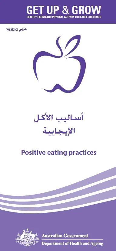 Cover image for أساليب الأكل الإيجابية (Positive eating practices)