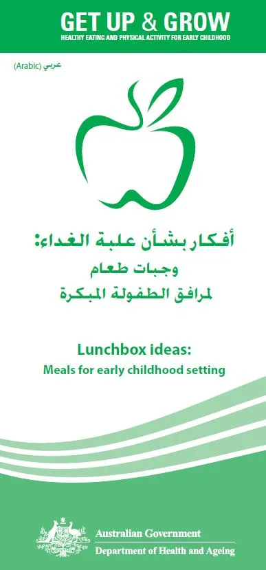 Cover image for أفكار بشأن علبة الغداء: وجبات طعام لمرافق الطفولة المبكرة (Lunchbox ideas: meals for early childhood settings)