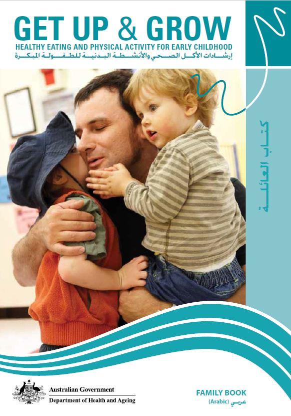 Cover image for كتاب العائلة (Family book)