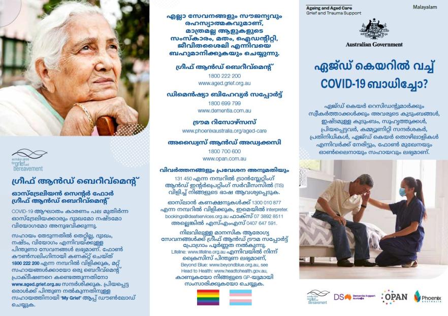 Coronavirus (COVID-19) – ഏജ് ഡ് കെയറിൽ വച്ച് COVID-19 ബാധിച്ചോ ? (Grief and Trauma Support Services – Brochure)