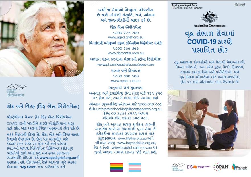 Coronavirus (COVID-19) – વૃદ્ધ સંભાળ સેવામાં COVID-19 કારણે પ્રભાવિત છો? (Grief and Trauma Support Services – Brochure)