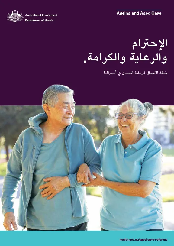Respect, care, dignity – a generational plan for aged care in Australia