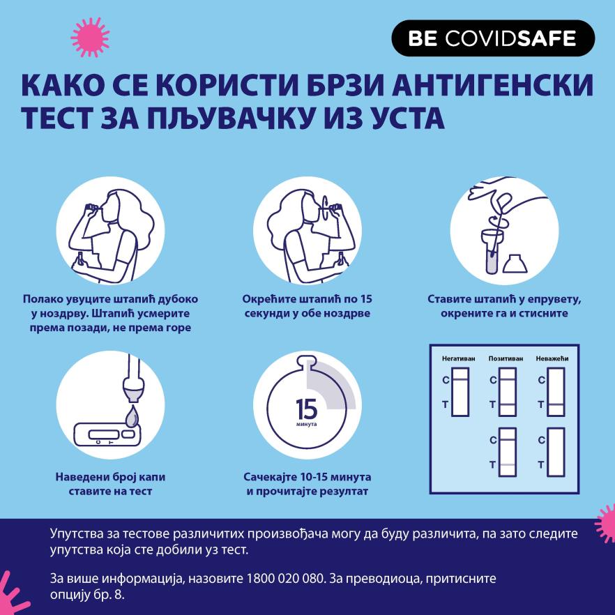 Coronavirus (COVID-19) – Social – КАКО СЕ КОРИСТИ БРЗИ АНТИГЕНСКИ ТЕСТ ЗА БРИС ИЗ НОСА (Nasal swab RAT)