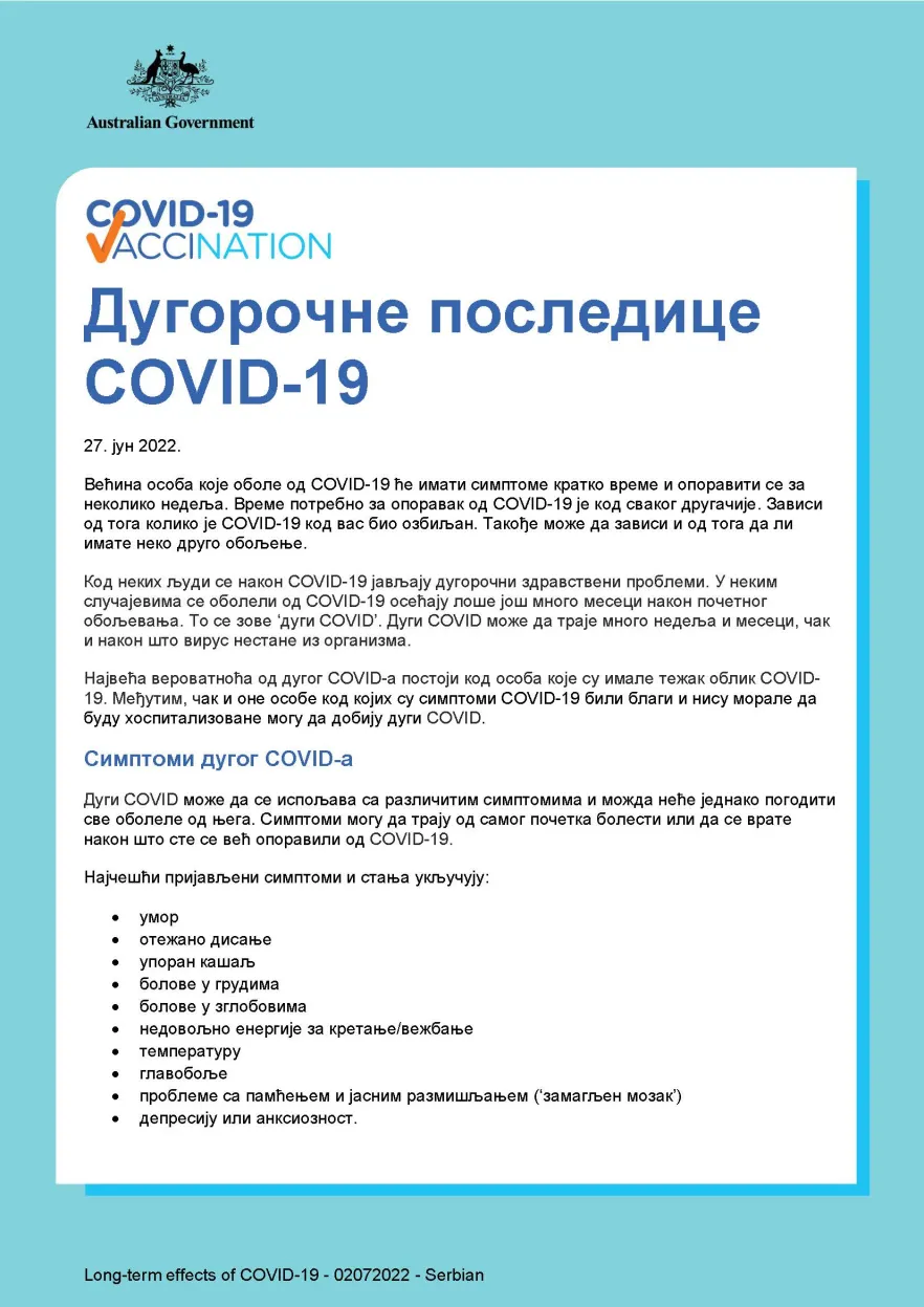 Дугорочне последице ковида-19