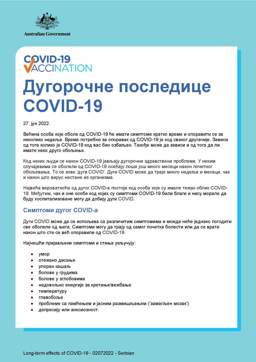 Дугорочне последице ковида-19