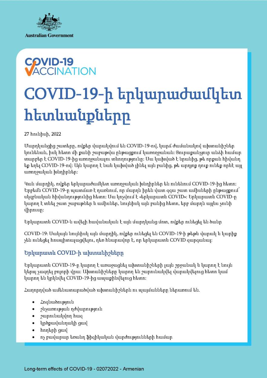 COVID-19-ի երկարաժամկետ հետևանքները