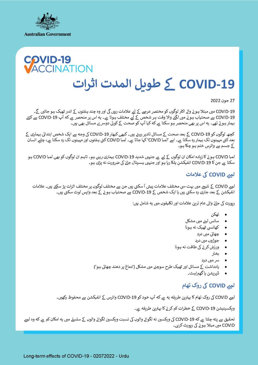 کے طویل المدت اثرات COVID-19