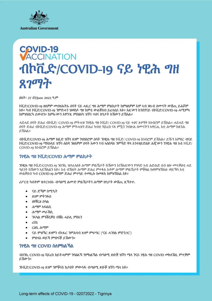 ብኮቪድ/COVID-19 ናይ ነዊሕ ግዘ ጸገማት