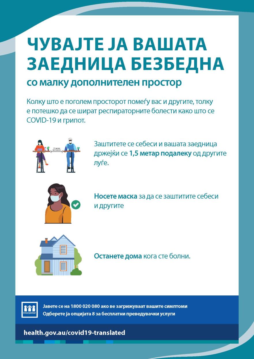 Чувајте ја вашата заедница безбедна со малку дополнителен простор